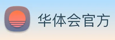 华体会官方 Logo